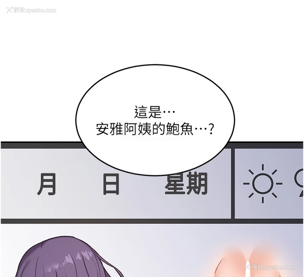 118P - 熟女计划书