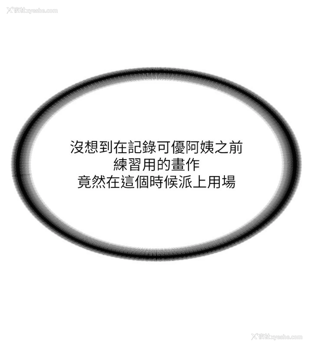 121P - 熟女计划书