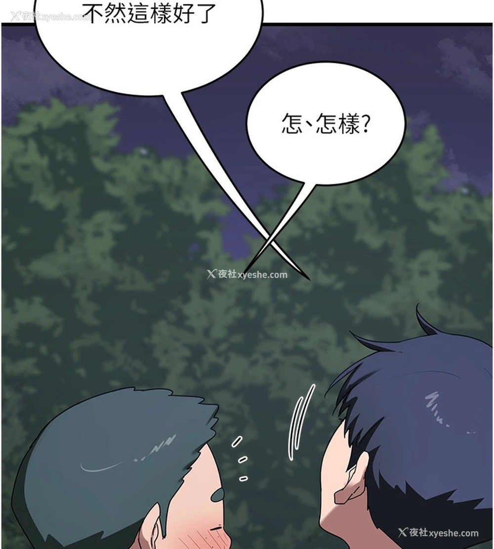 130P - 熟女计划书