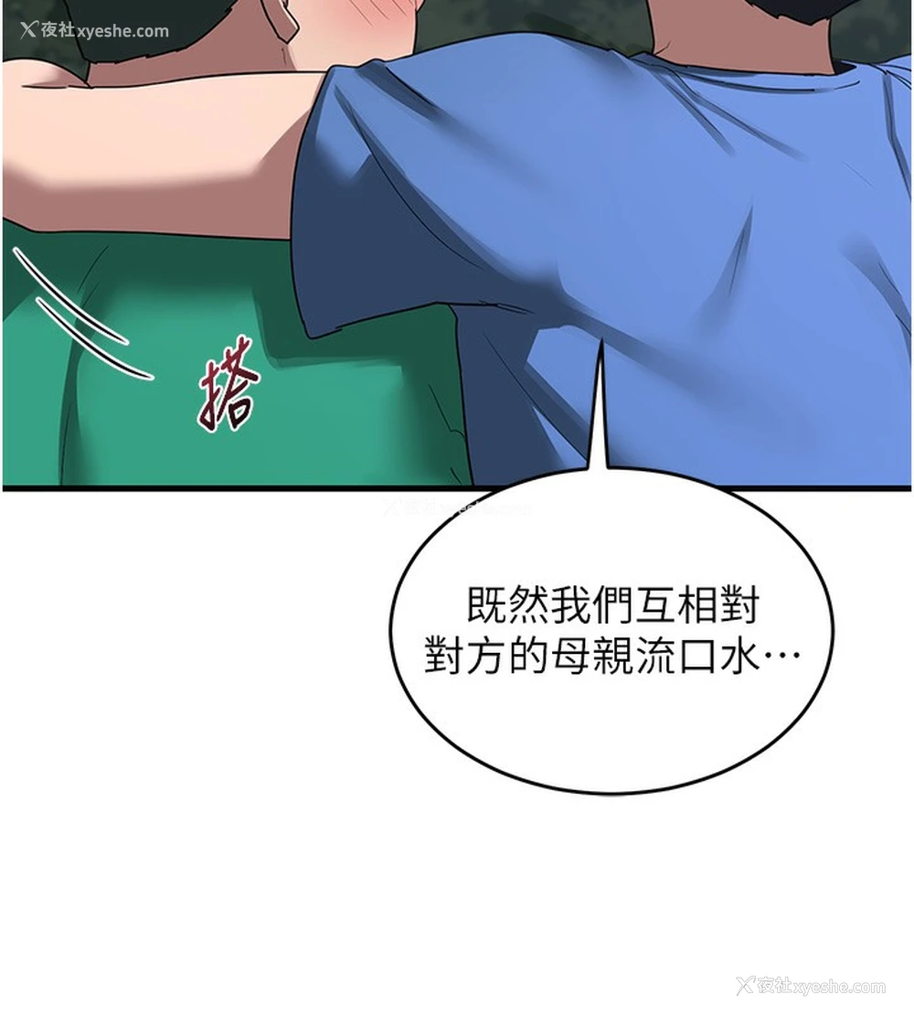 131P - 熟女计划书