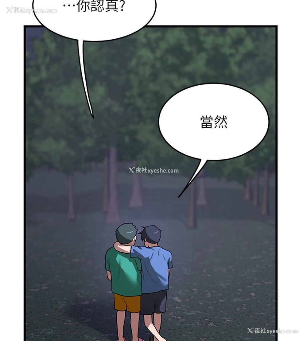 138P - 熟女计划书
