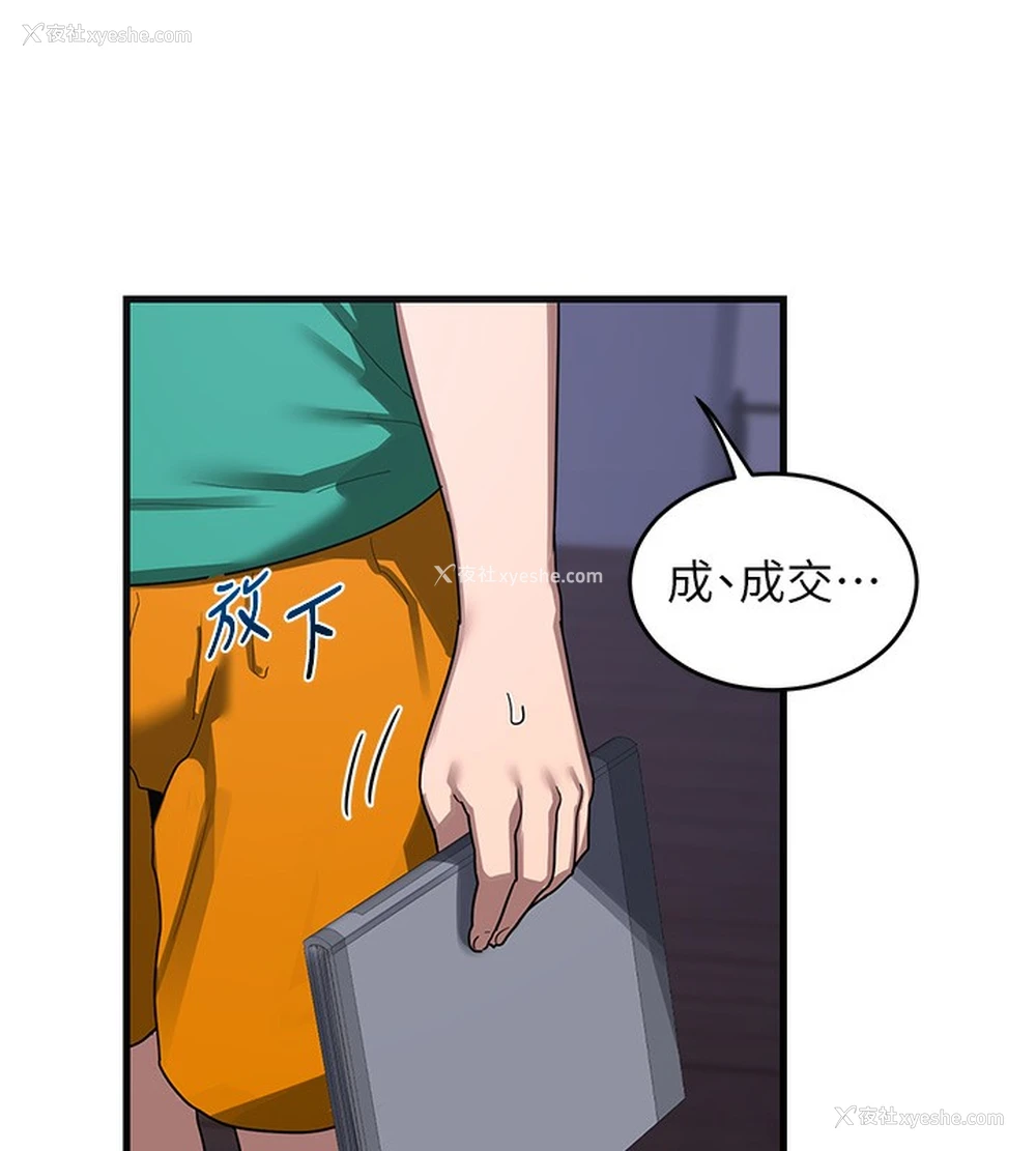 141P - 熟女计划书