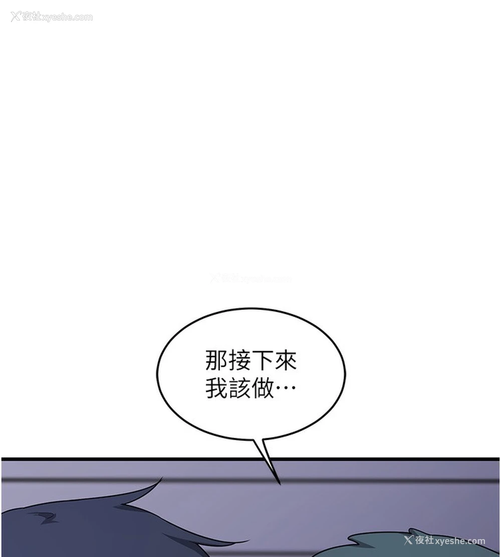 143P - 熟女计划书