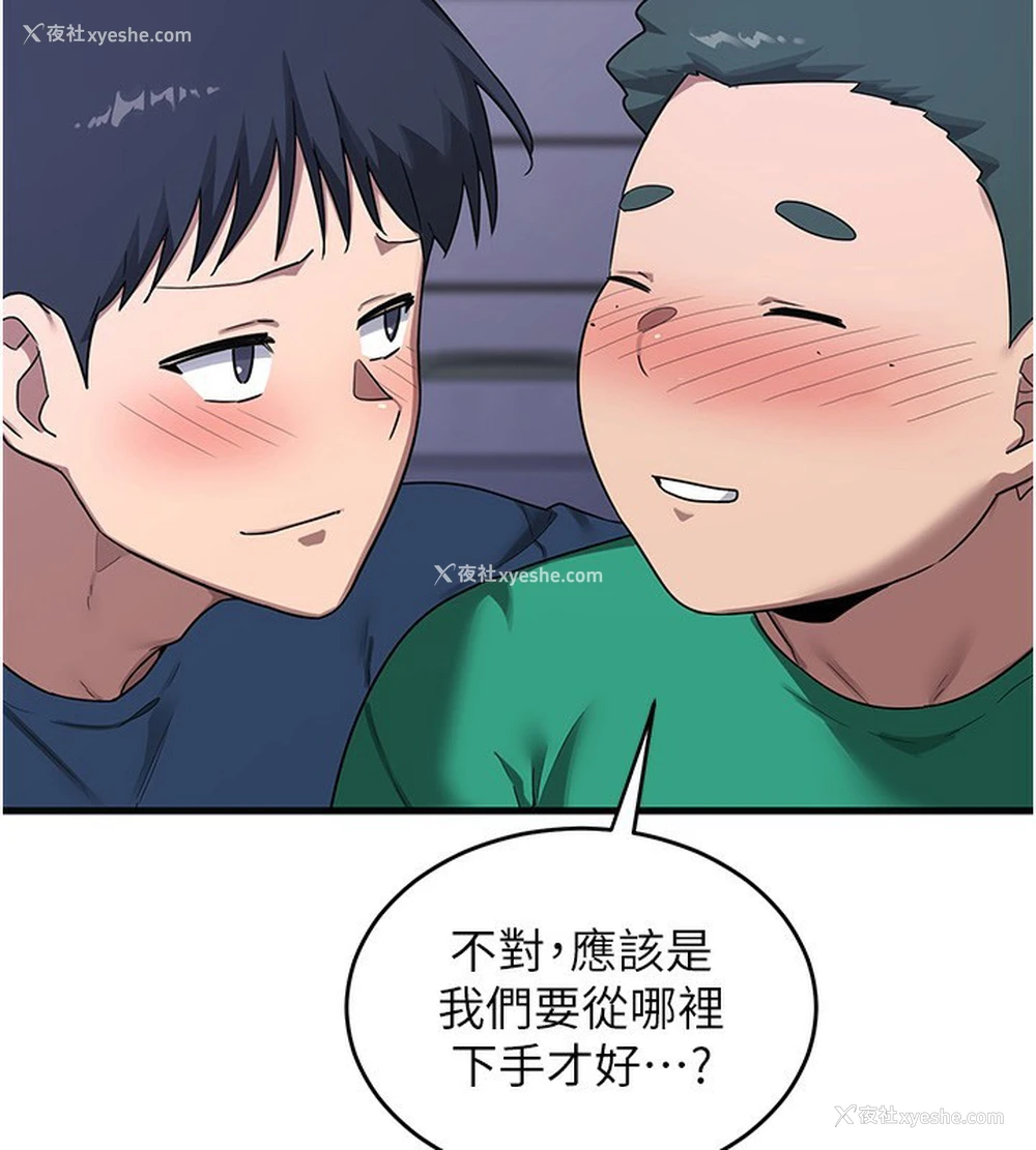 144P - 熟女计划书