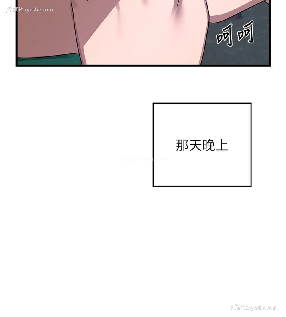 147P - 熟女计划书