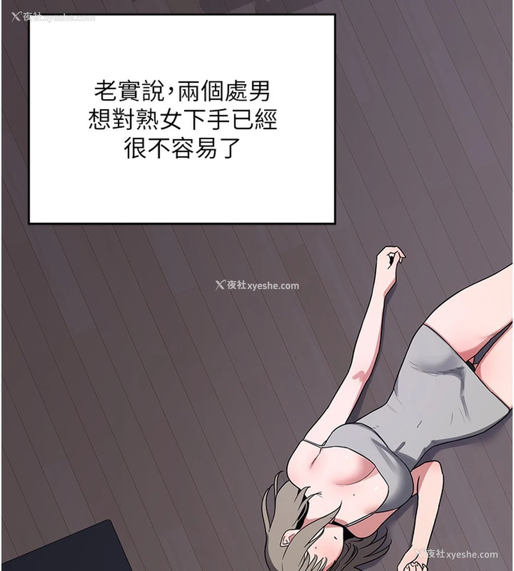 152P - 熟女计划书