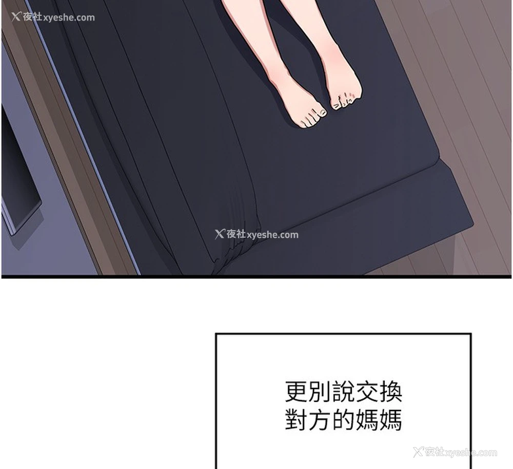 154P - 熟女计划书
