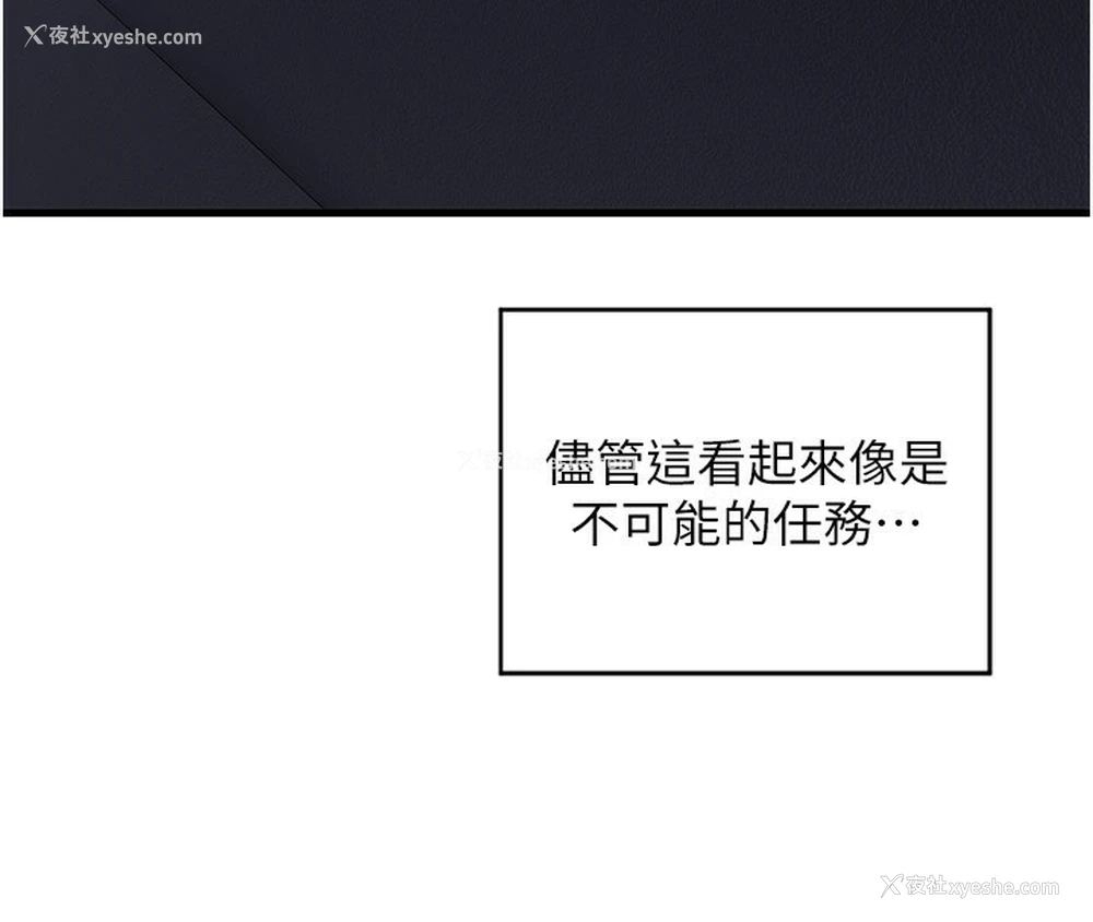 158P - 熟女计划书