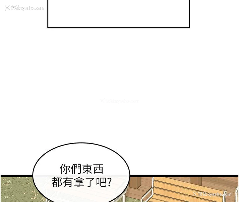 167P - 熟女计划书
