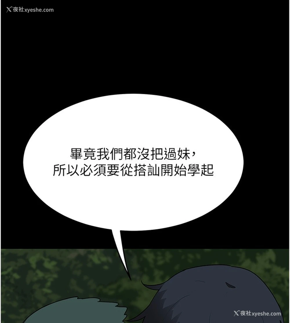 192P - 熟女计划书