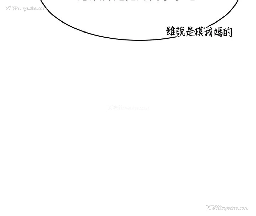 199P - 熟女计划书
