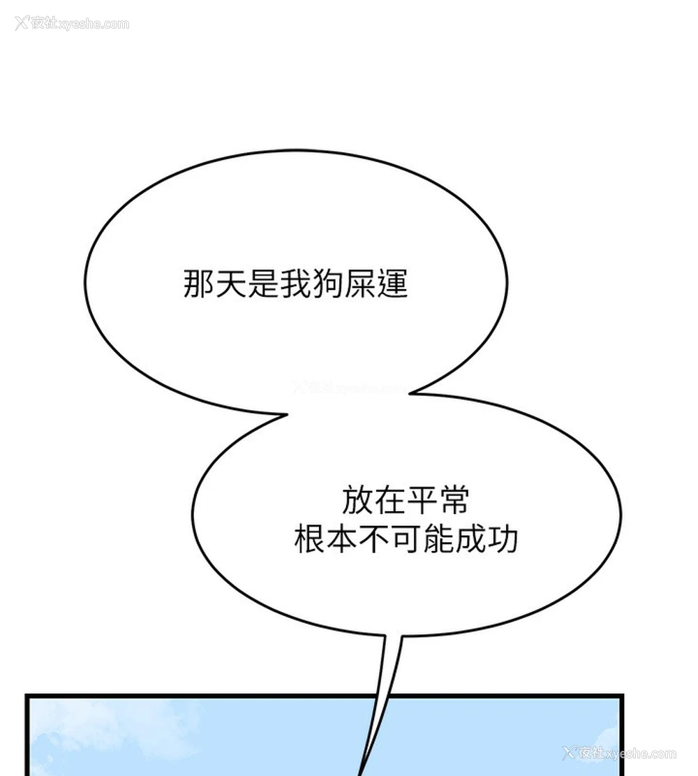 200P - 熟女计划书