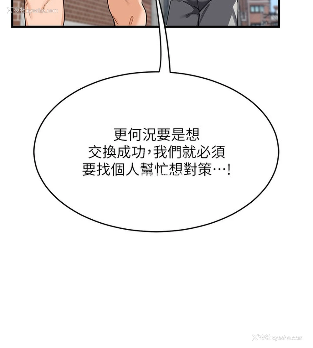 202P - 熟女计划书