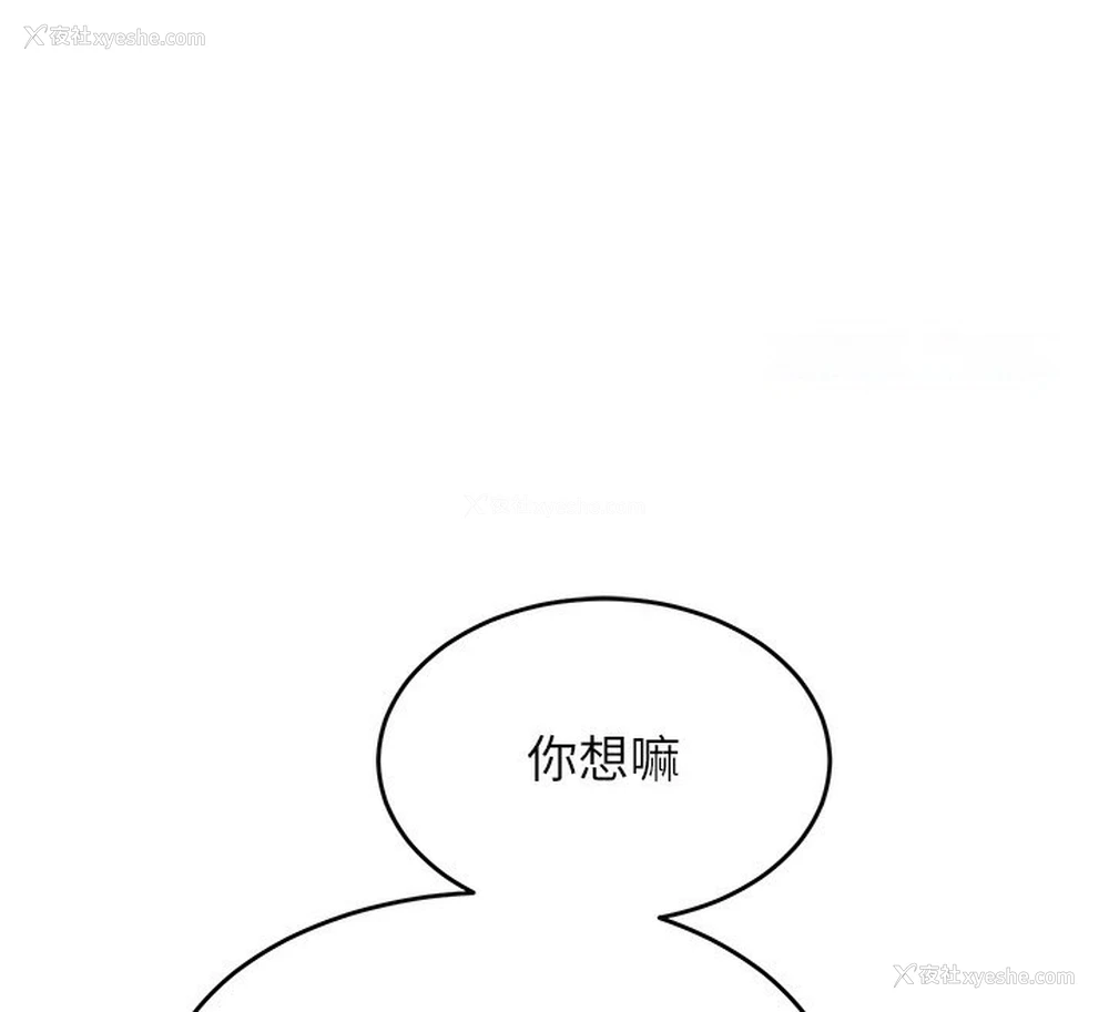 203P - 熟女计划书