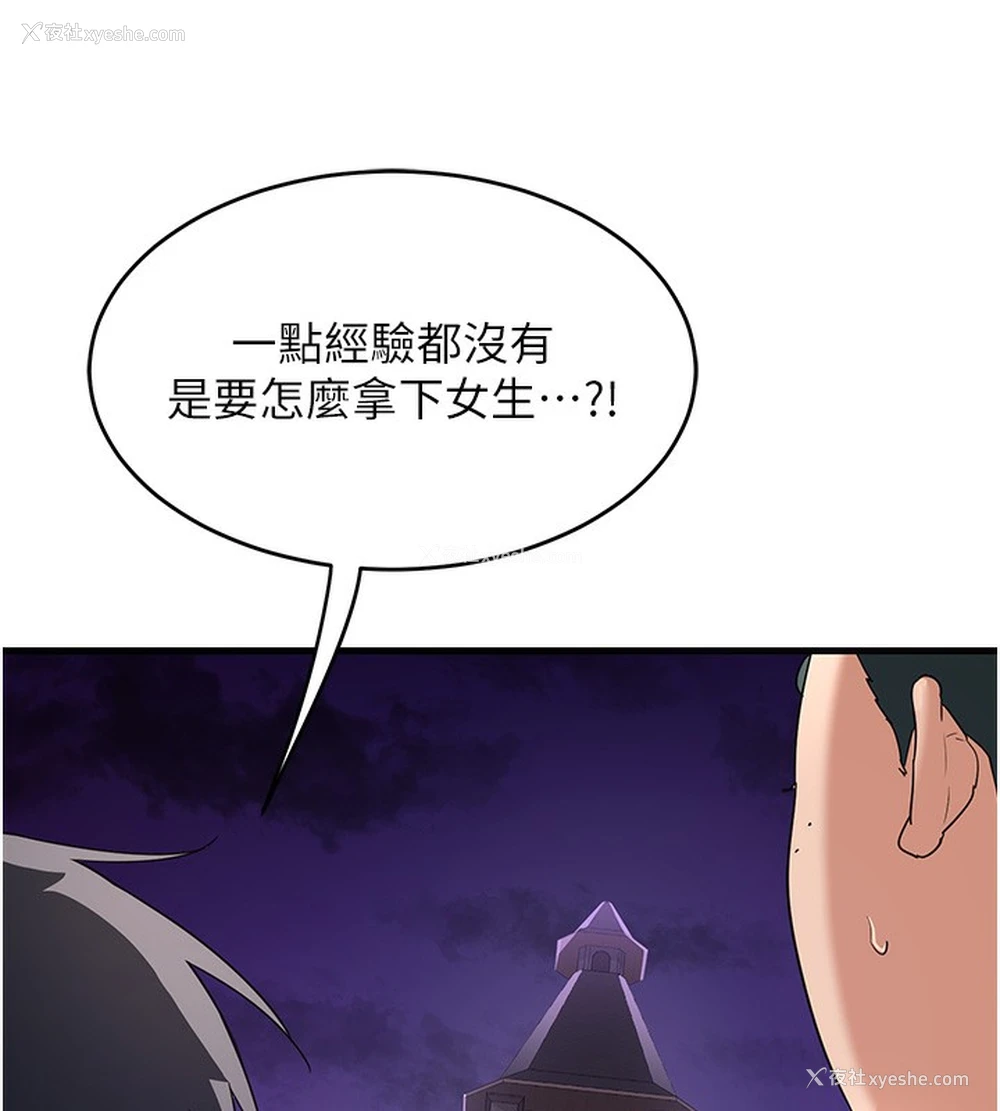 212P - 熟女计划书