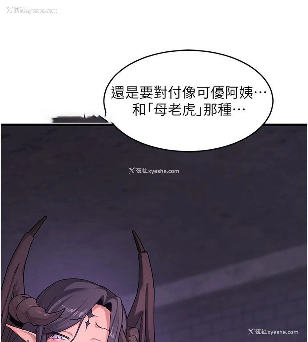 217P - 熟女计划书