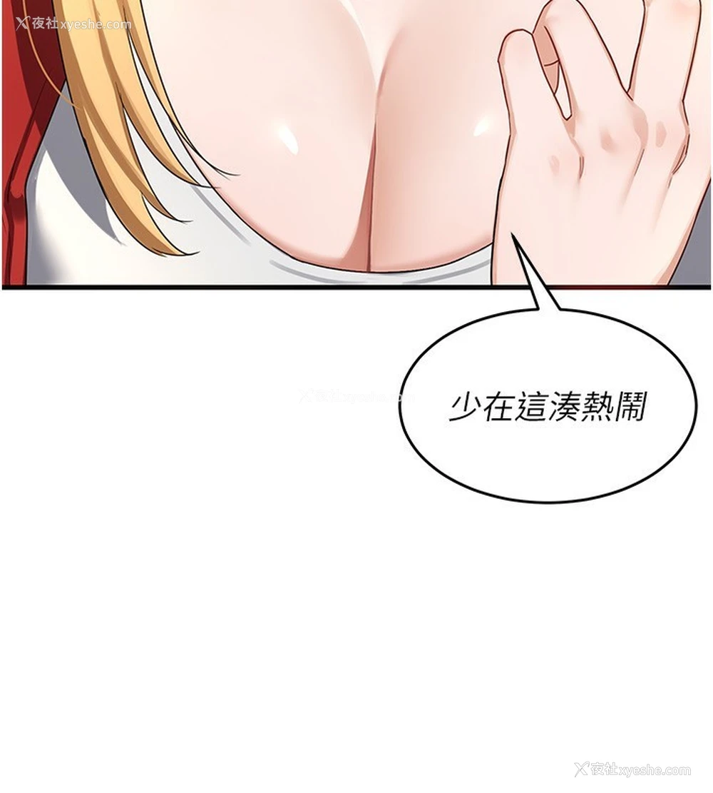 249P - 熟女计划书
