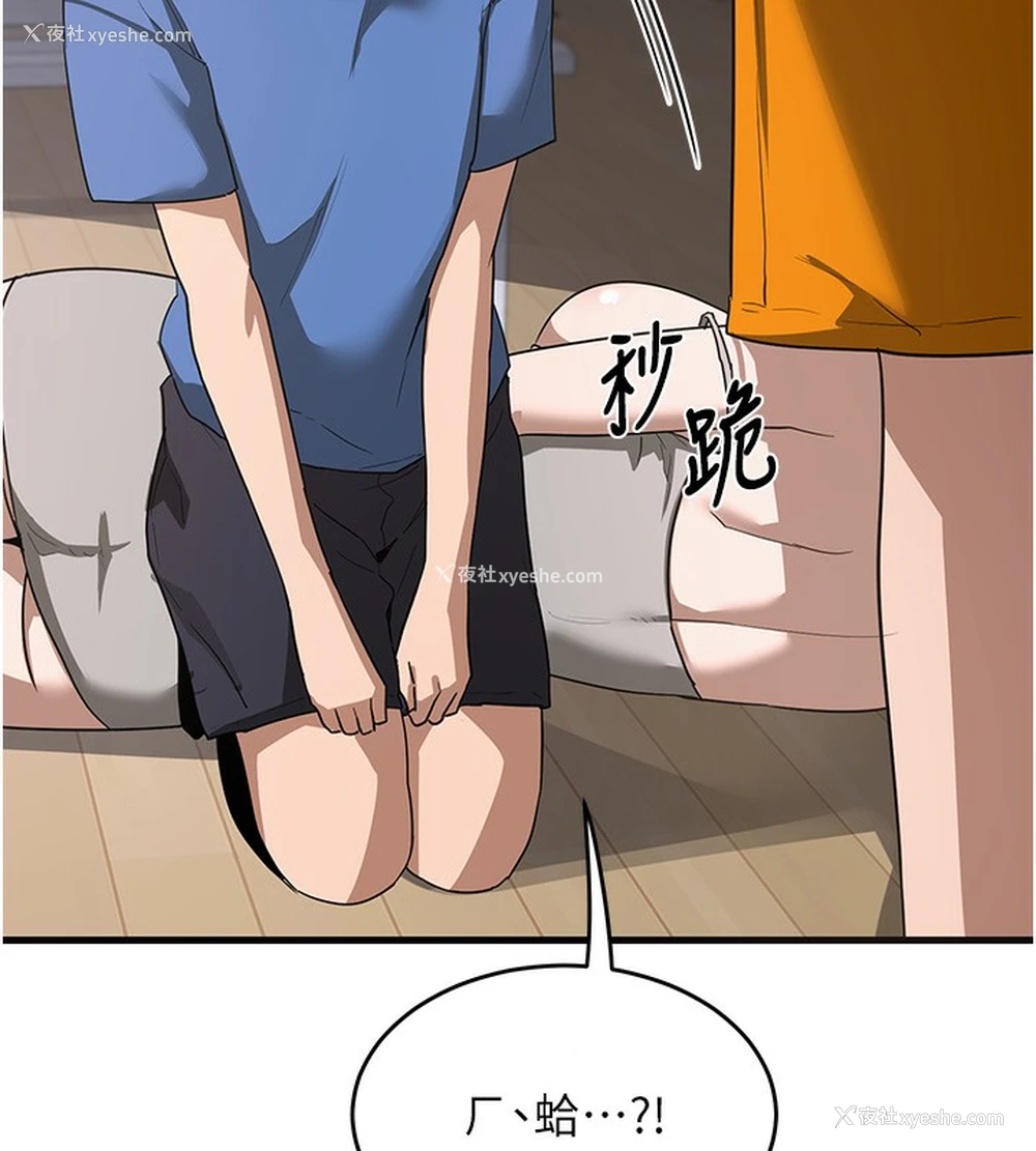 24P - 熟女计划书