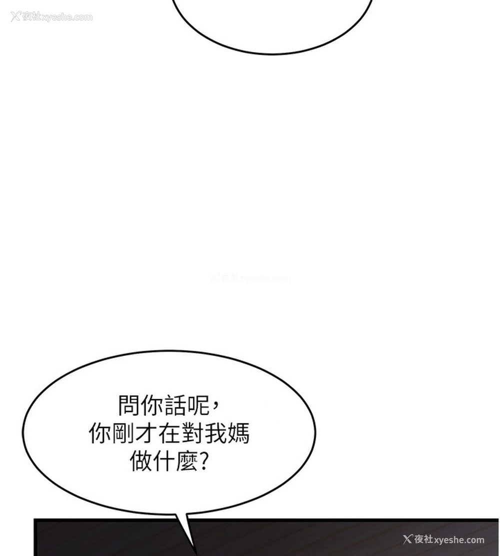 25P - 熟女计划书