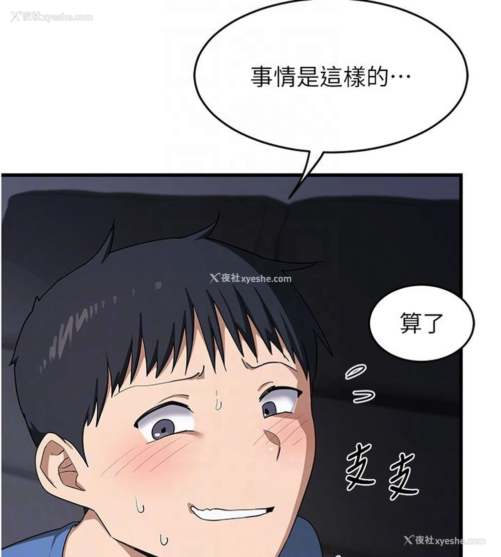 28P - 熟女计划书