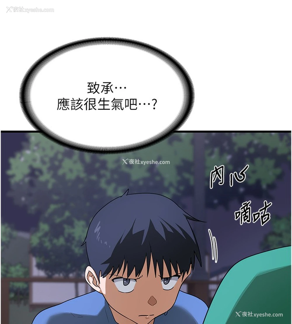 37P - 熟女计划书