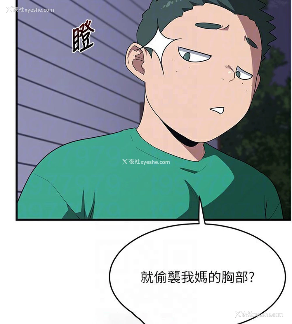 42P - 熟女计划书