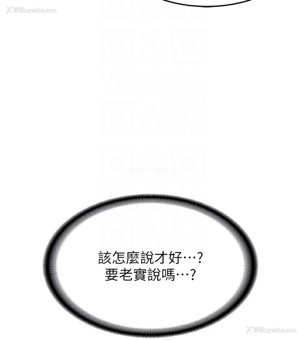 43P - 熟女计划书
