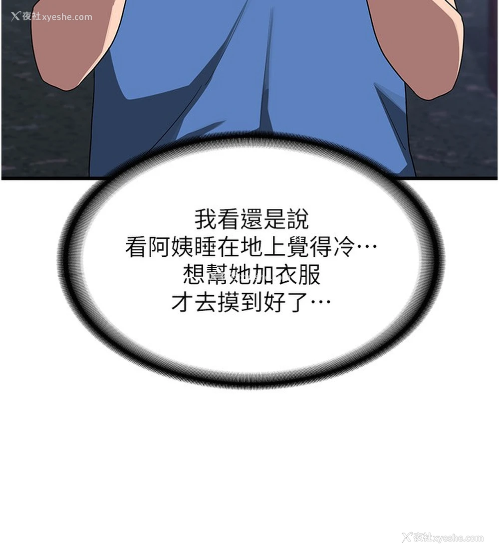 46P - 熟女计划书