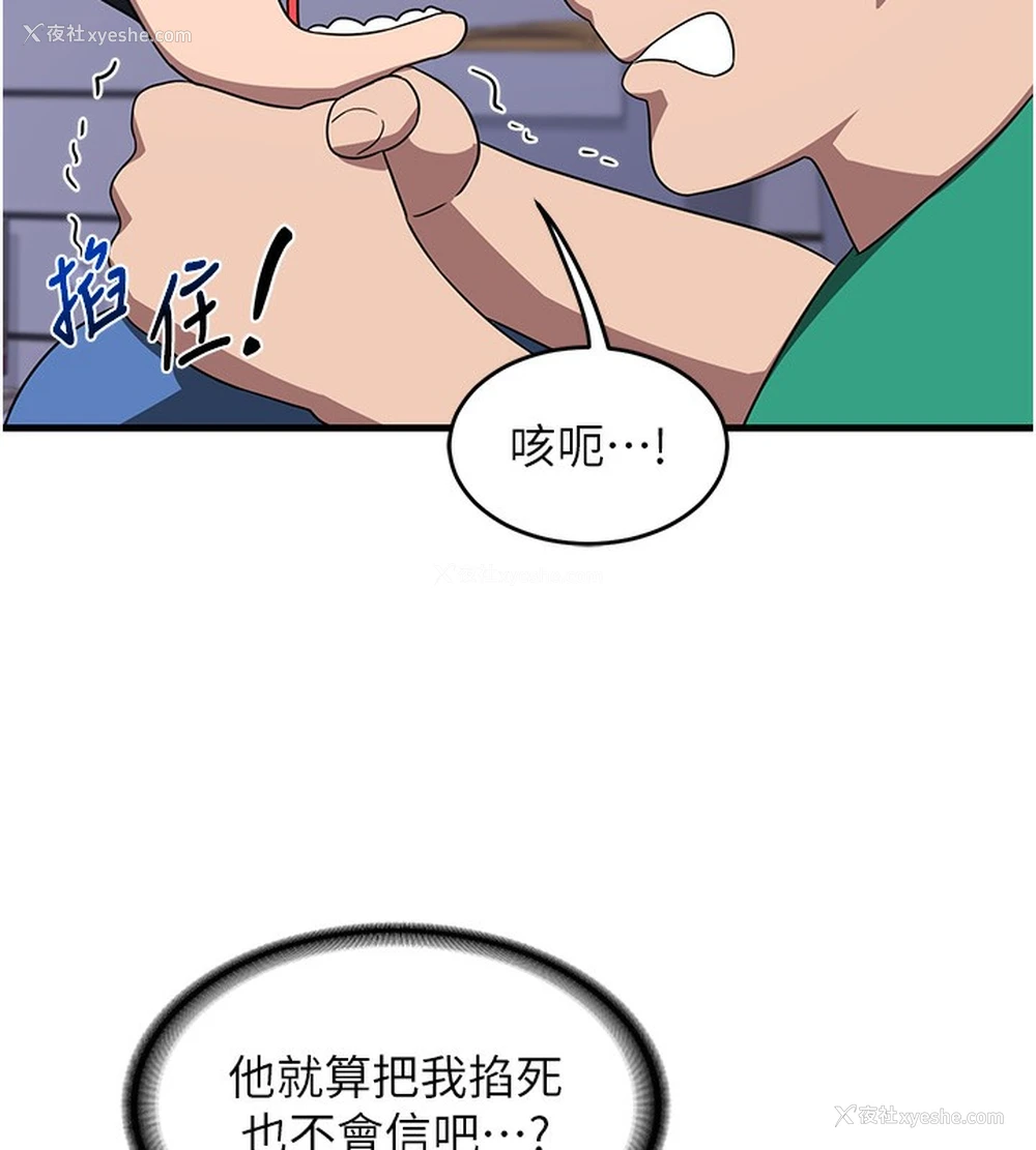 50P - 熟女计划书