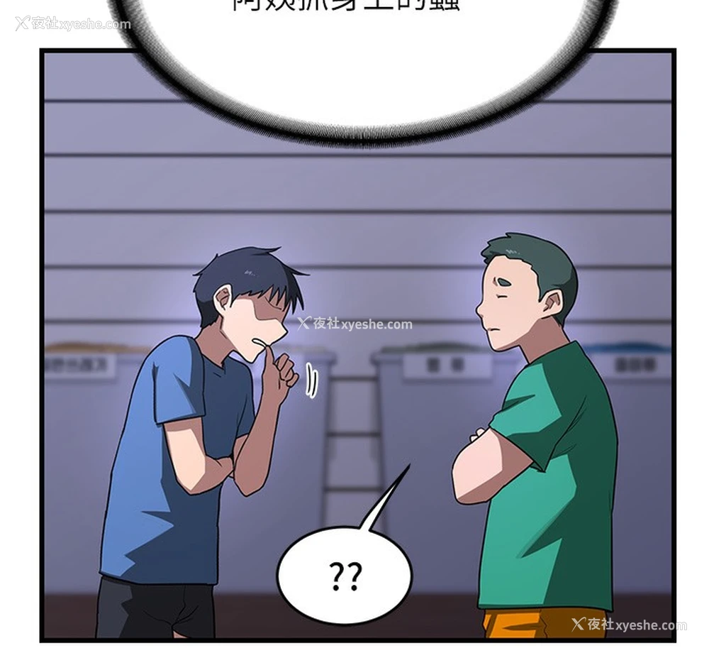 52P - 熟女计划书