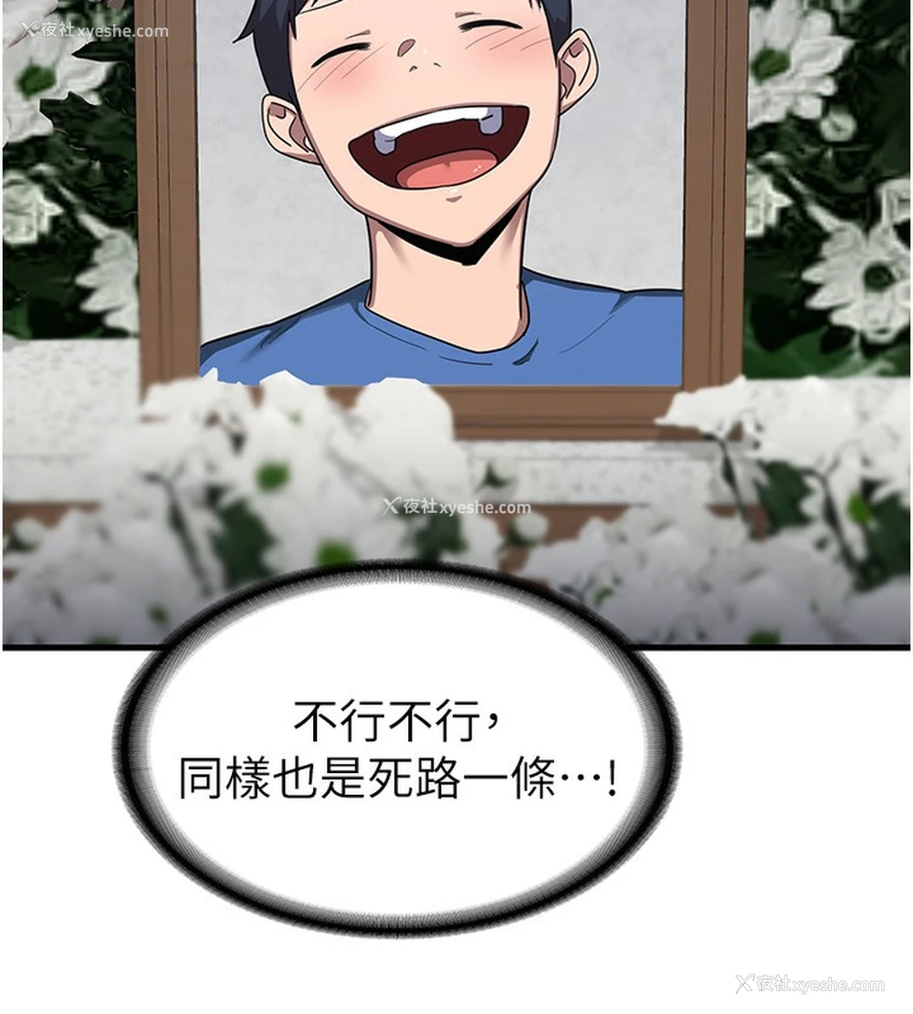 59P - 熟女计划书