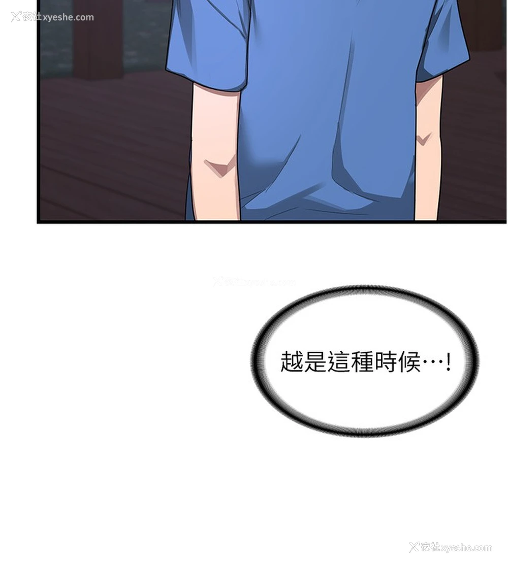 62P - 熟女计划书