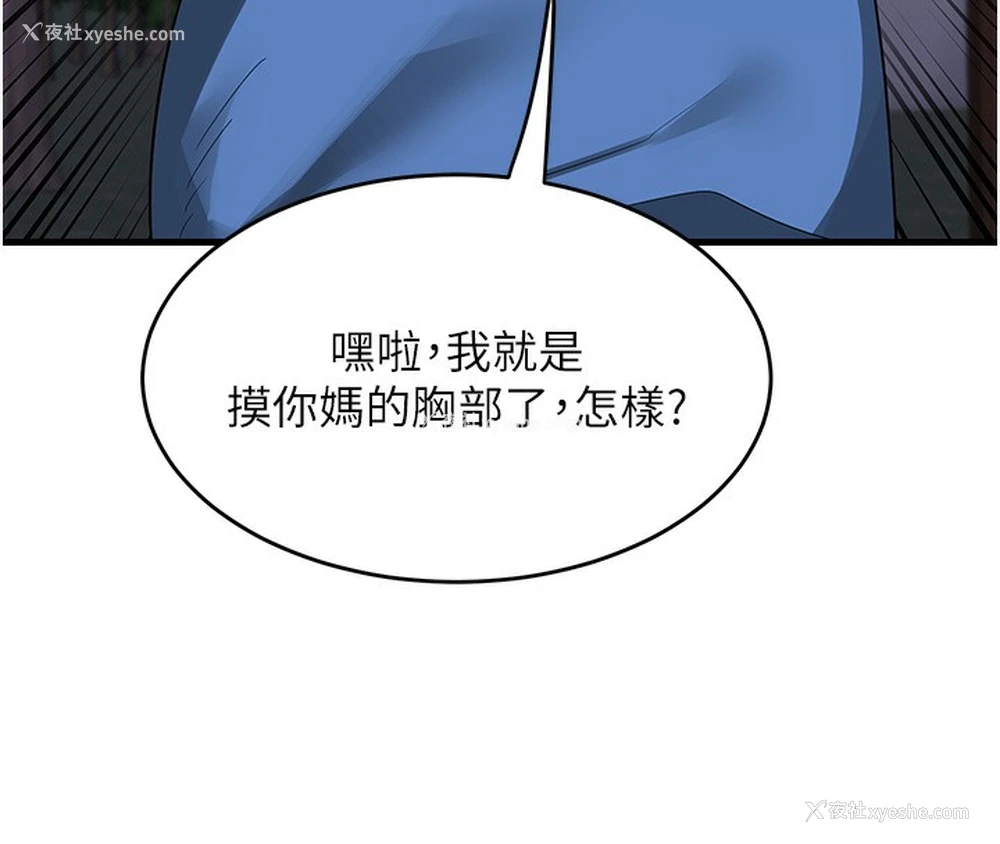 65P - 熟女计划书