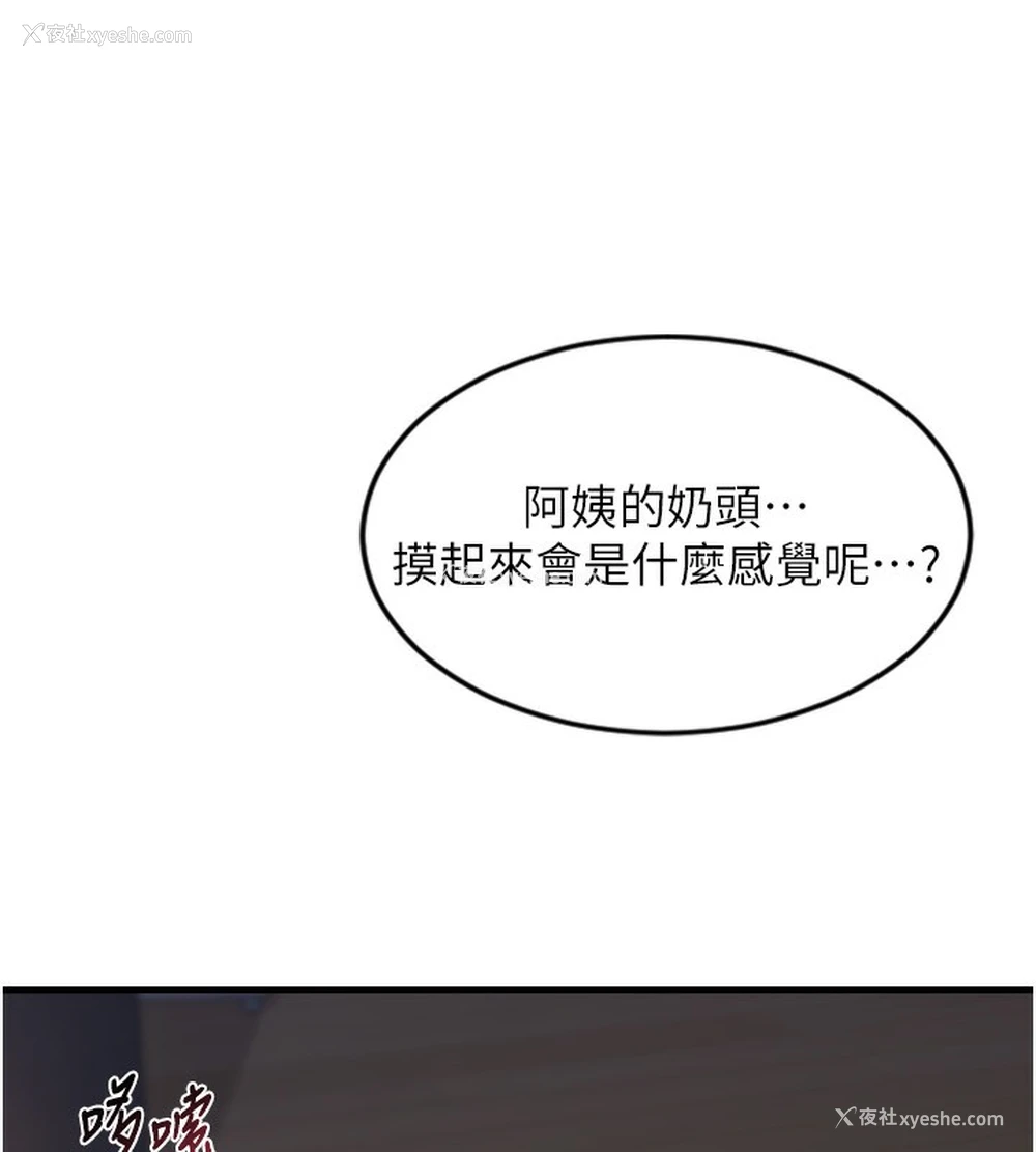 6P - 熟女计划书