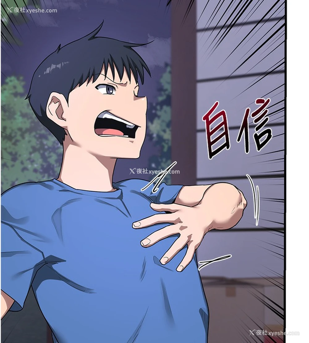 74P - 熟女计划书