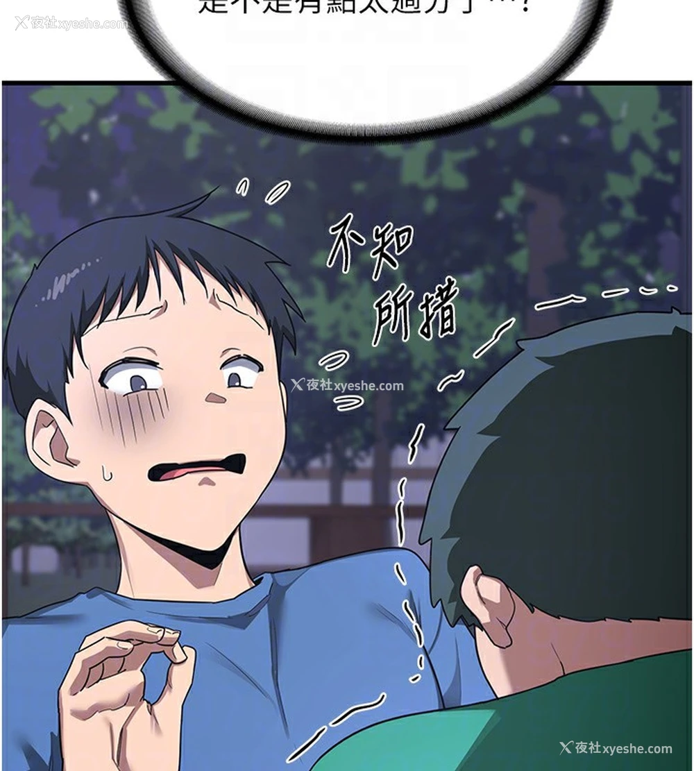 79P - 熟女计划书