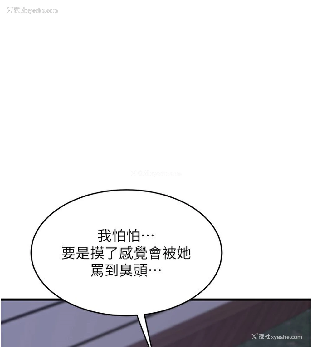 83P - 熟女计划书