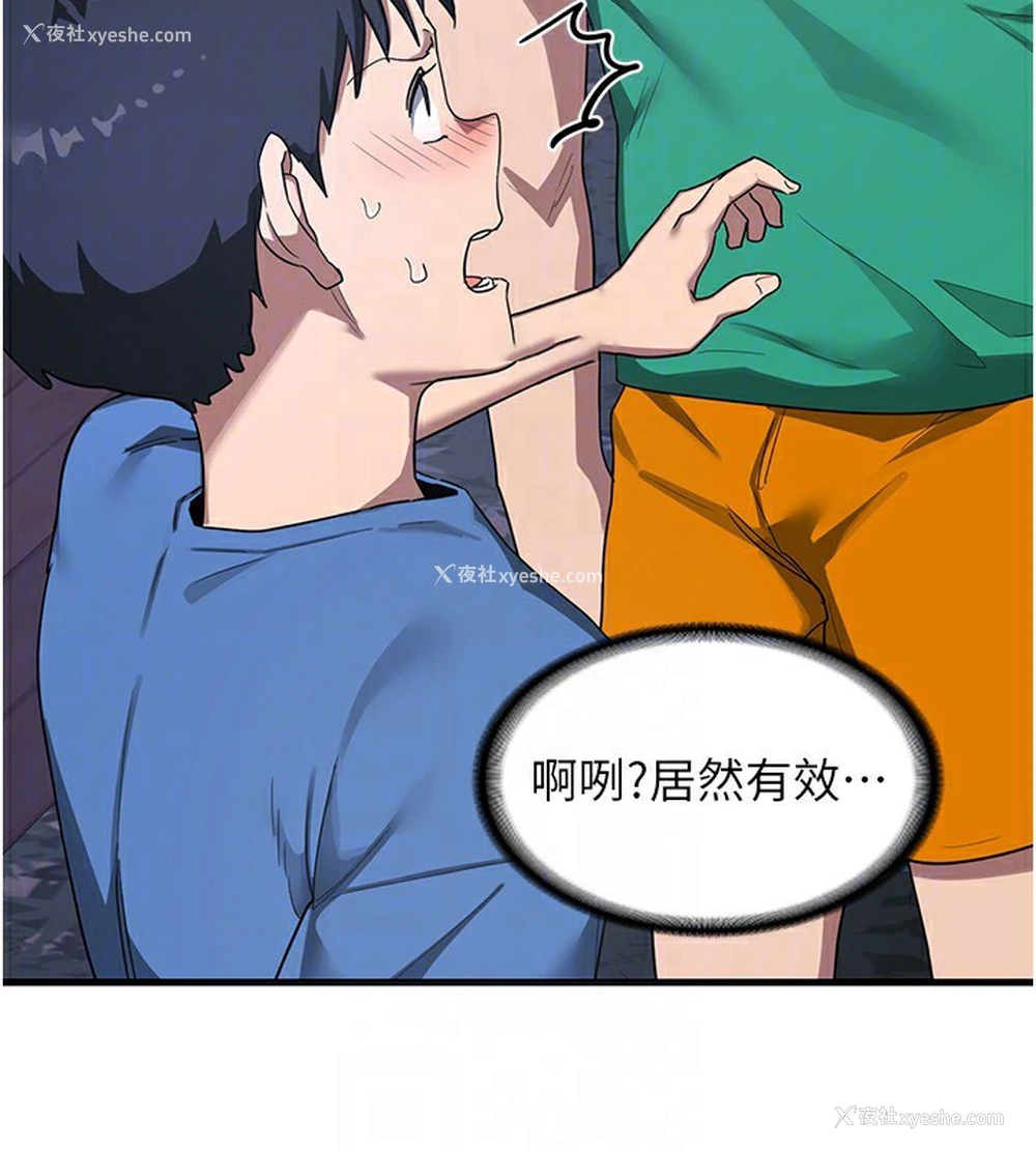 85P - 熟女计划书