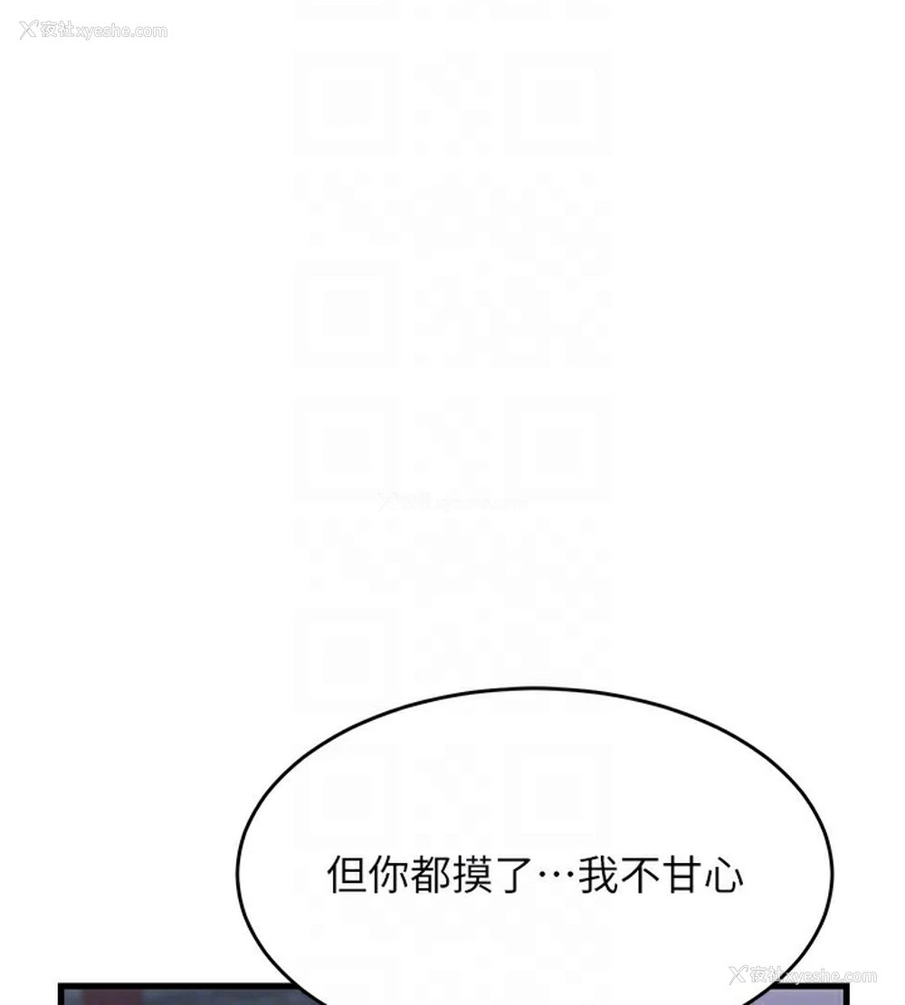 86P - 熟女计划书