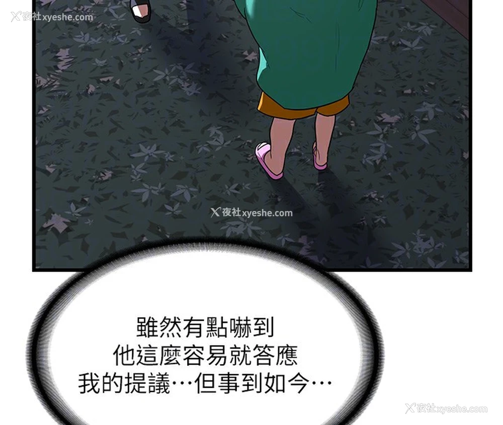 88P - 熟女计划书
