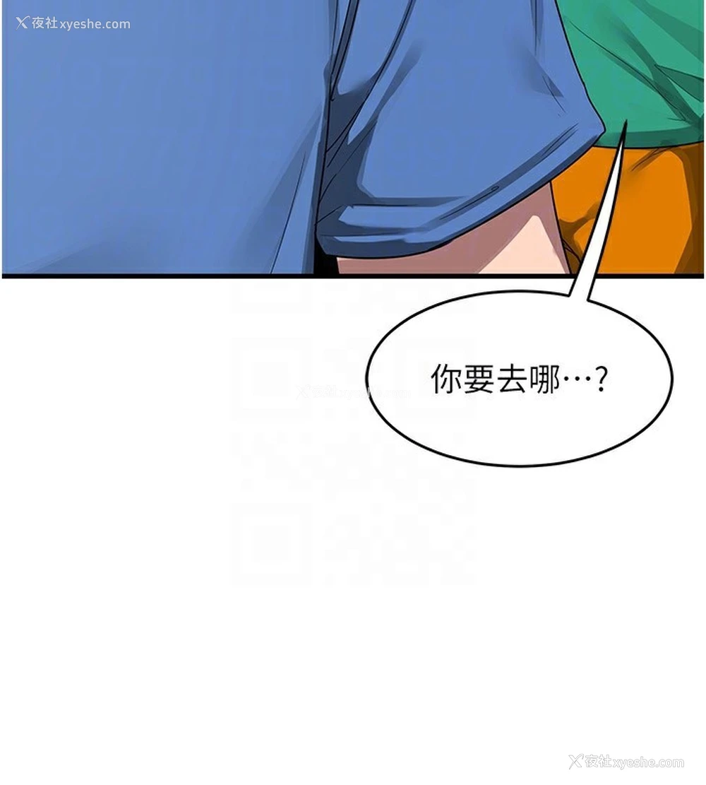 93P - 熟女计划书