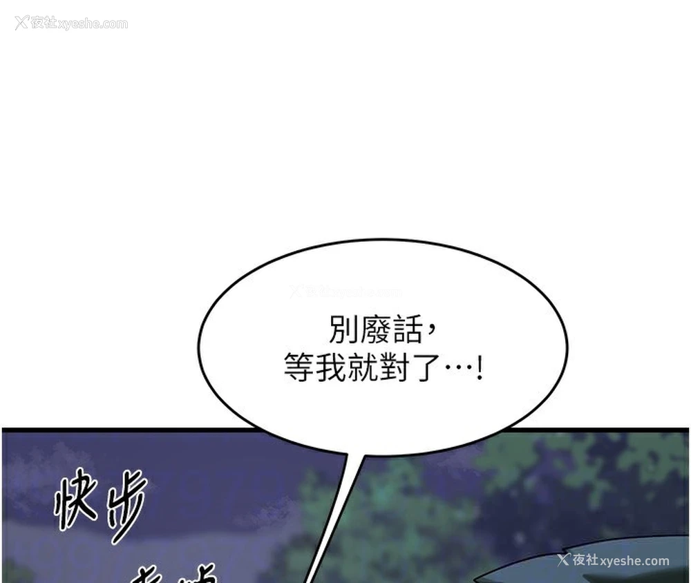 94P - 熟女计划书