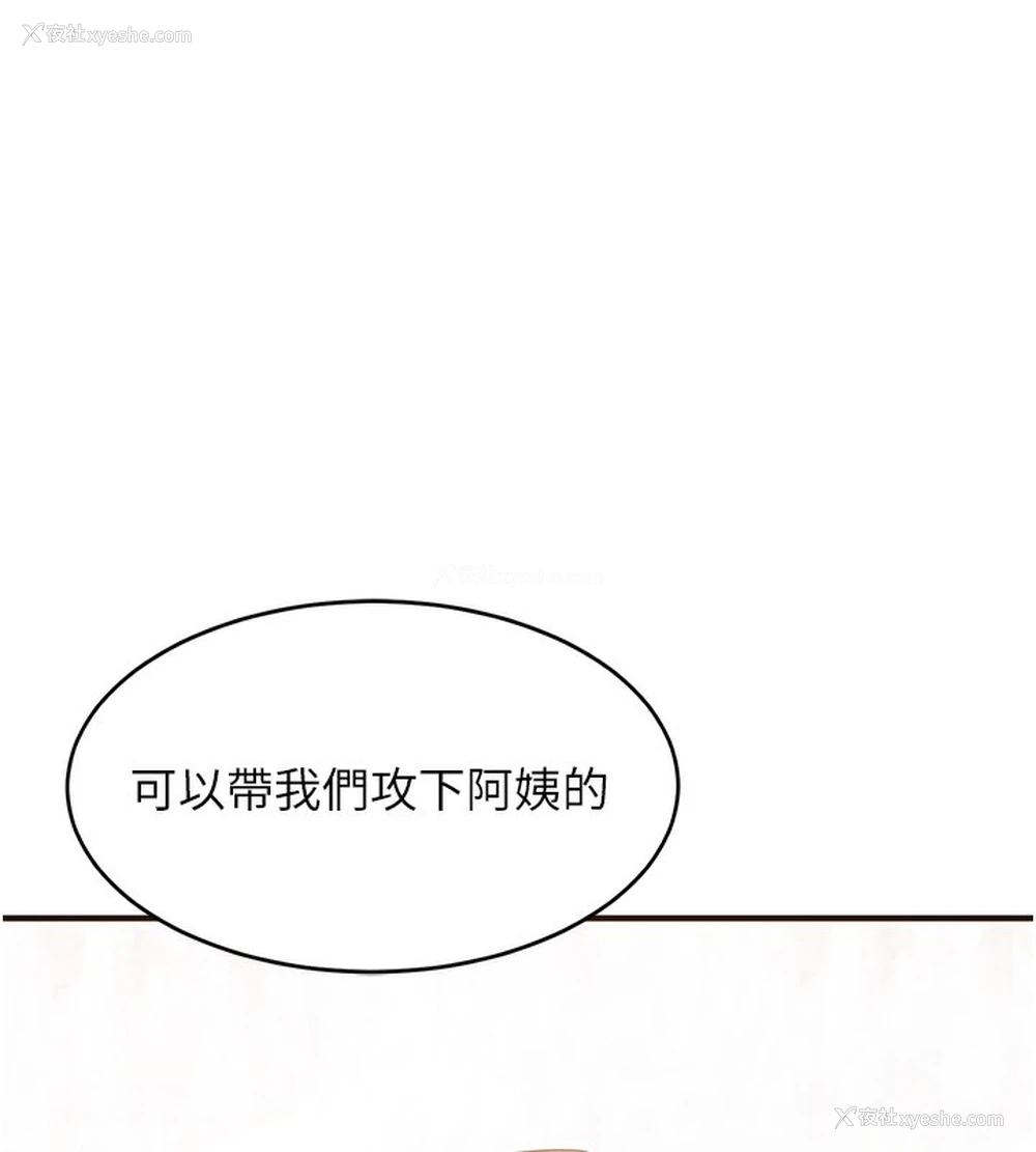11P - 熟女计划书
