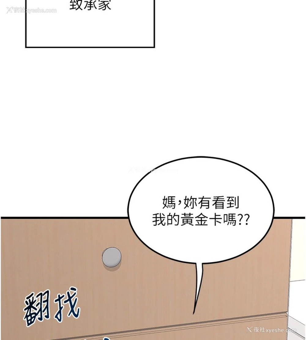 120P - 熟女计划书