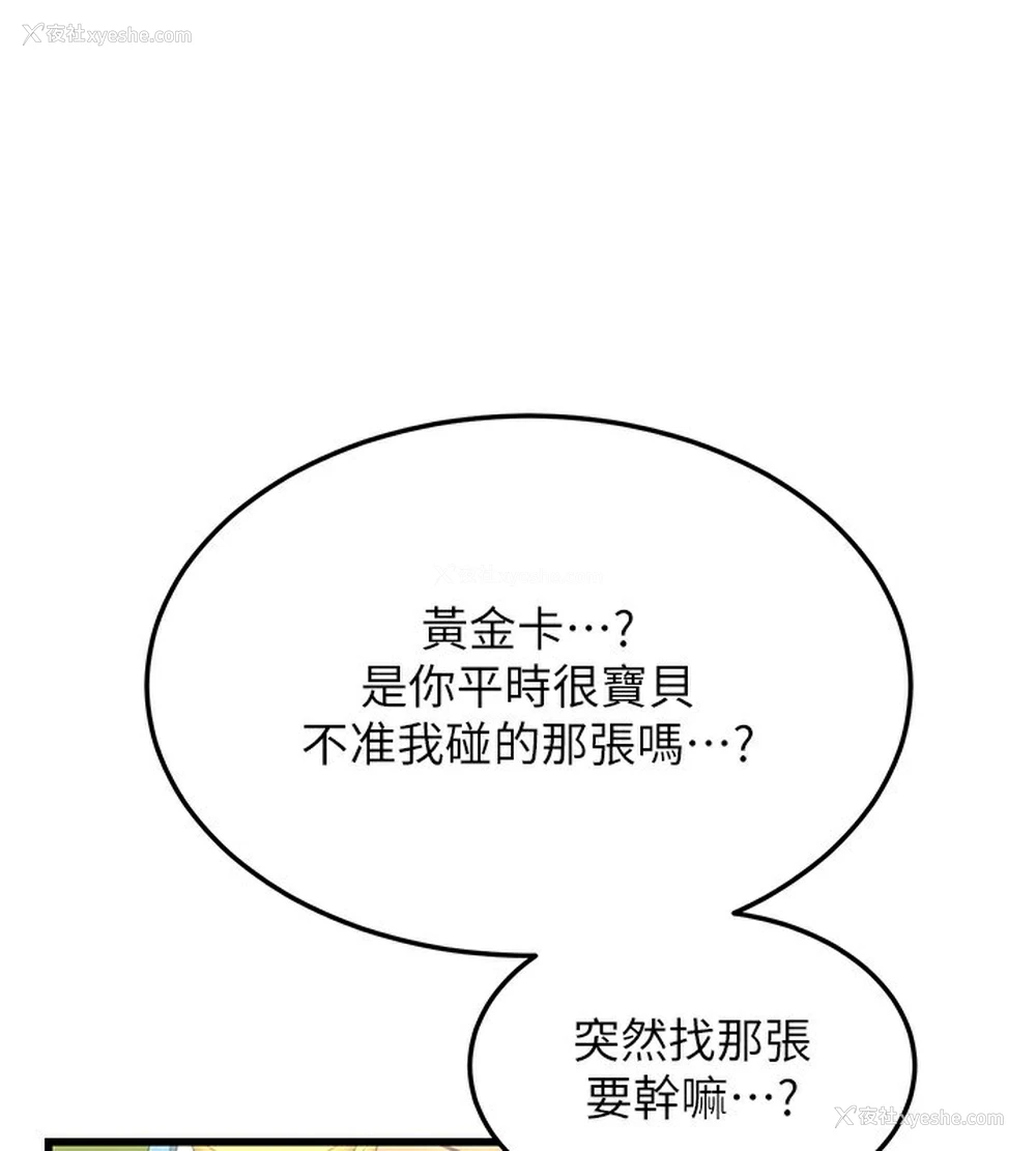 123P - 熟女计划书