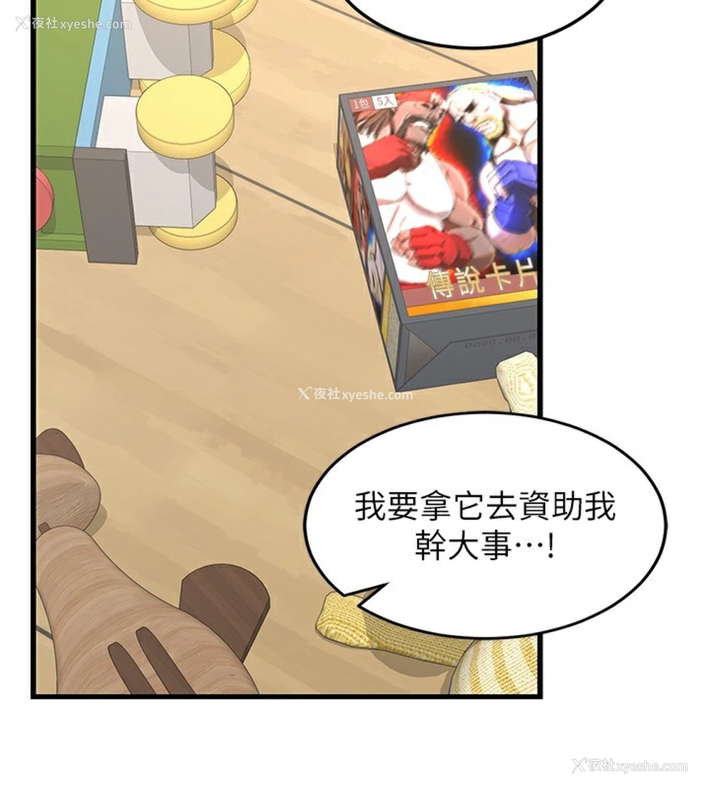 124P - 熟女计划书