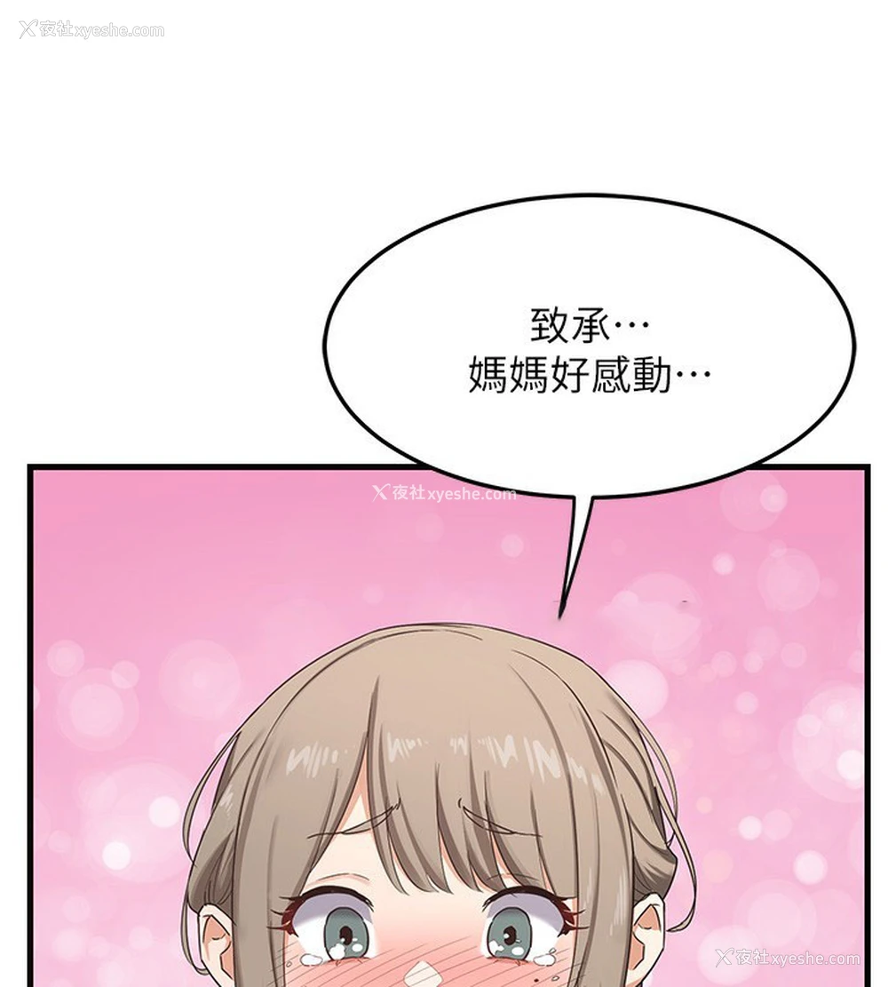 128P - 熟女计划书