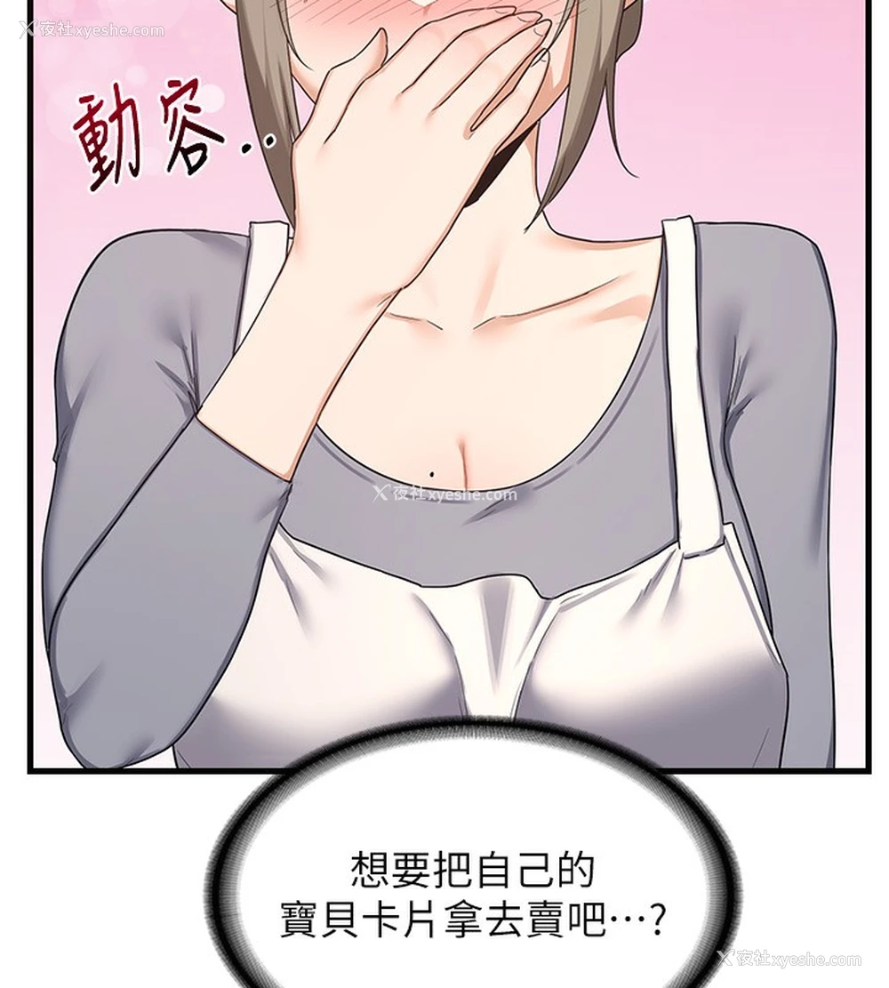 129P - 熟女计划书