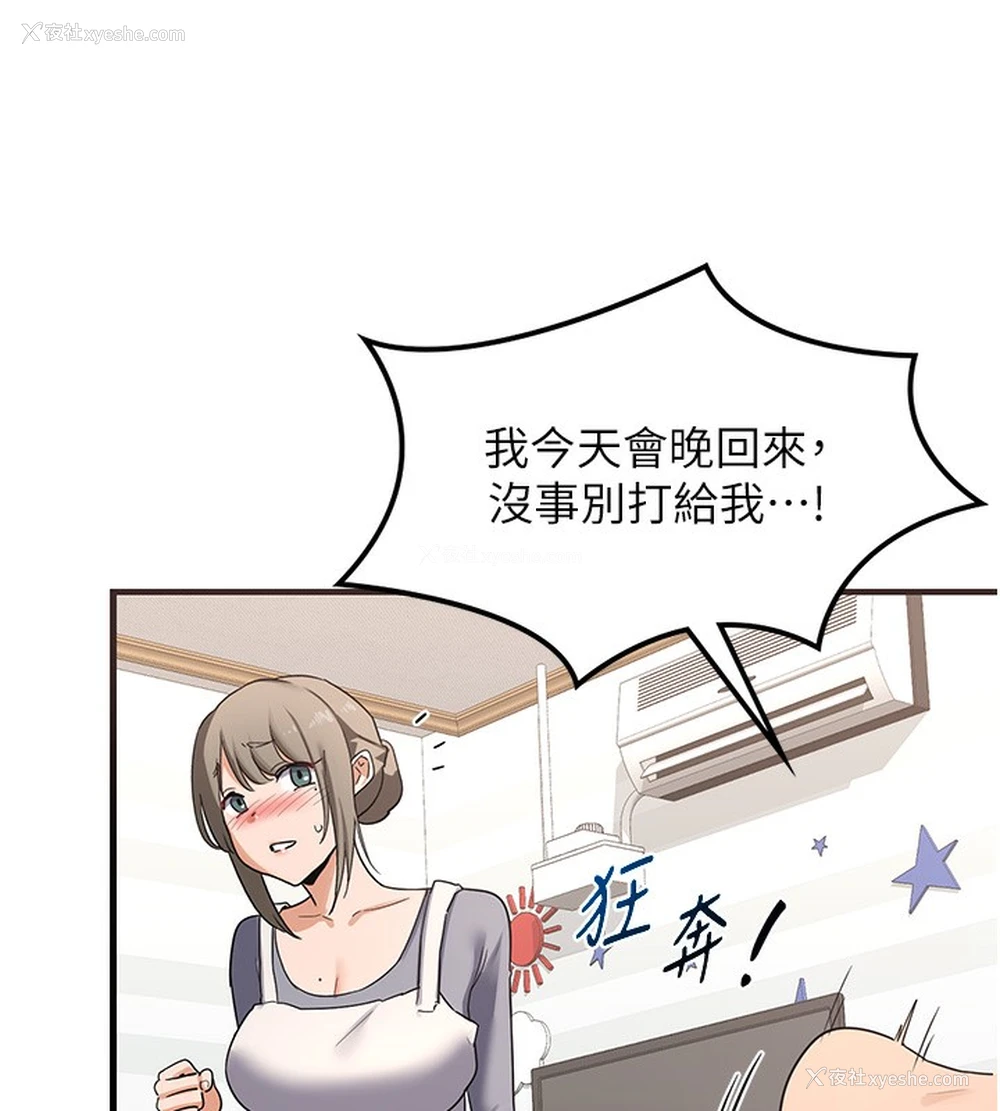 133P - 熟女计划书