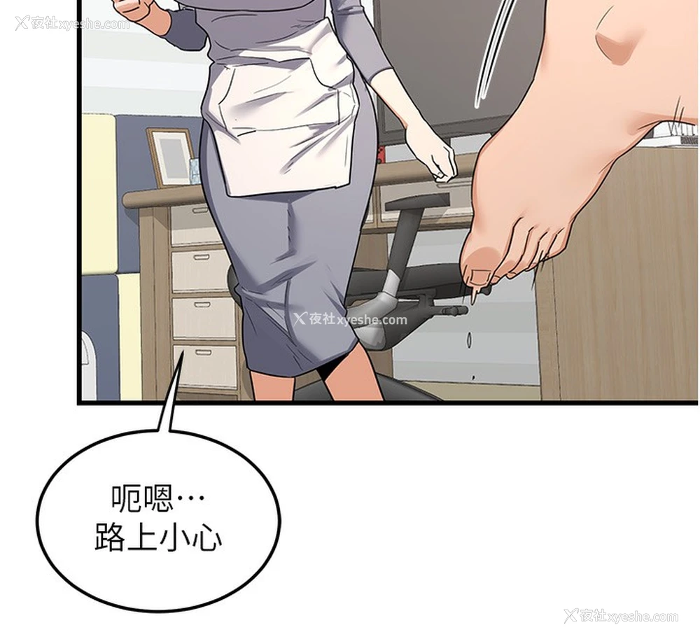 134P - 熟女计划书